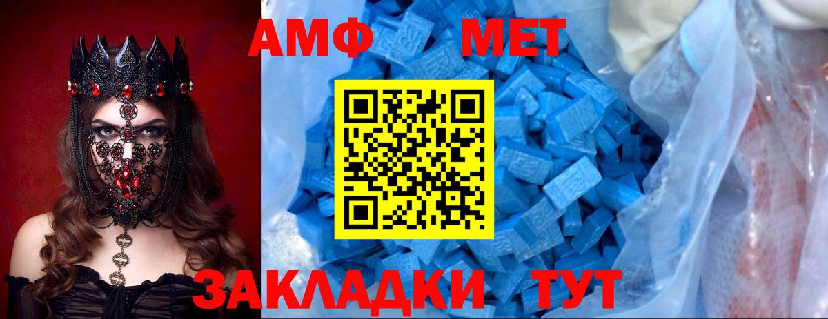 Amphetamine Premium  Вход с VPN  Amphetamine  Каменка 
