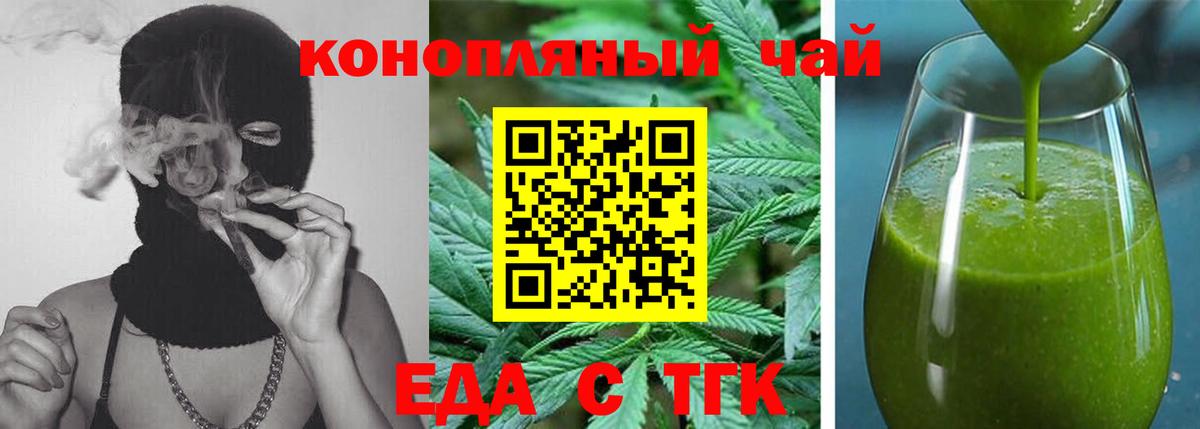 Каменка  Печенье с ТГК марихуана  Вход с VPN 