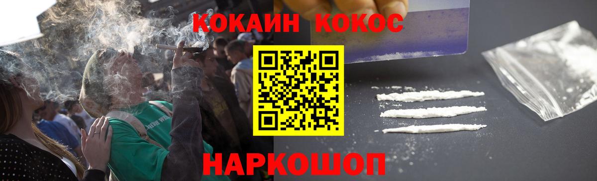 Cocaine FishScale  Вход с VPN  COCAIN 97%  Каменка 