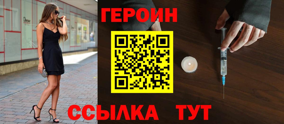 Героин Афган  Вход с VPN  Каменка 