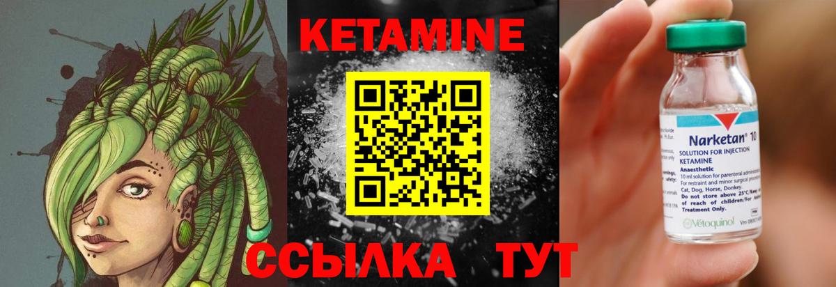 Кетамин ketamine  Вход с VPN  Кетамин VHQ  Каменка 