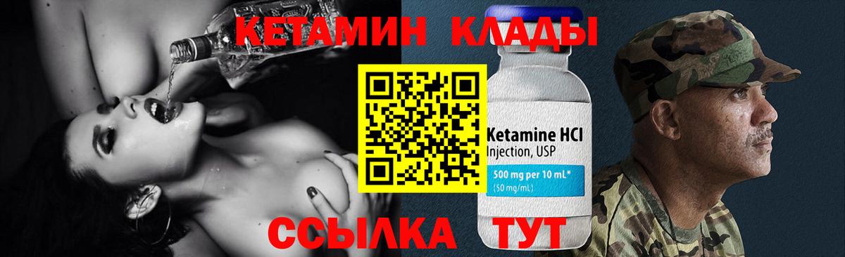 Кетамин ketamine Каменка