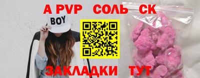 соль ск Баксан