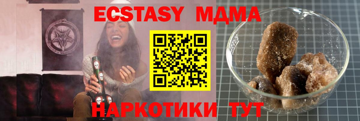 МДМА молли Каменка