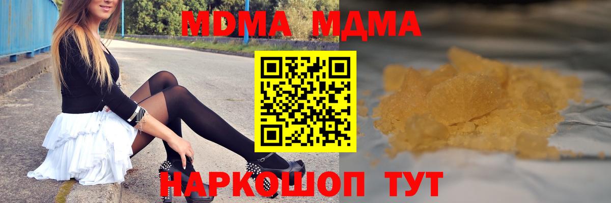 MDMA кристаллы  Вход с VPN  MDMA  Каменка  МДМА crystal 