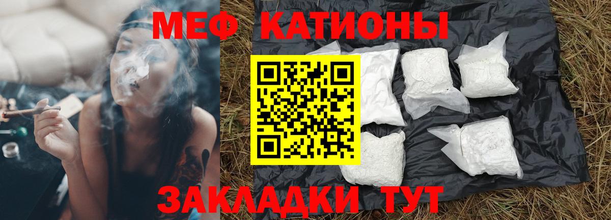 Меф мяу мяу кристаллы Каменка