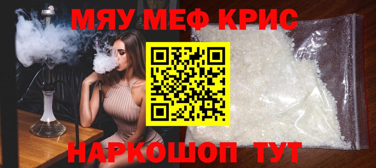 Мефедрон mephedrone  даркнет сайт  ссылка на мегу ССЫЛКА  Каменка  Вход с VPN  Меф  МЯУ-МЯУ 4 MMC  МЯУ-МЯУ 