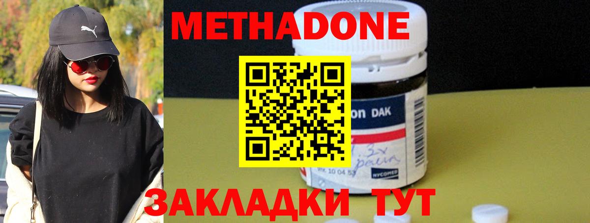 МЕТАДОН белоснежный      Каменка  Вход с VPN 