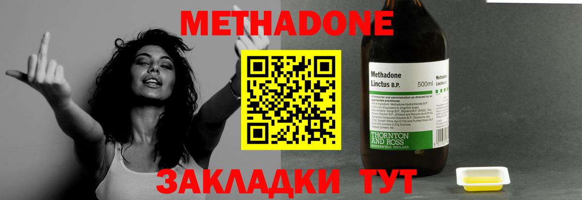 Метадон VHQ Каменка