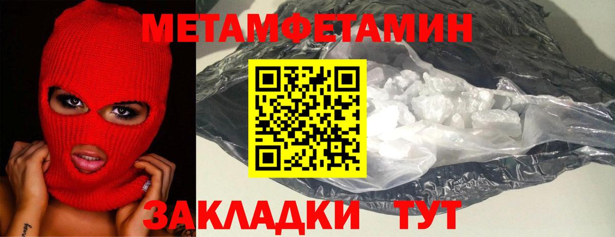 МЕТАМФЕТАМИН Декстрометамфетамин 99.9% Каменка